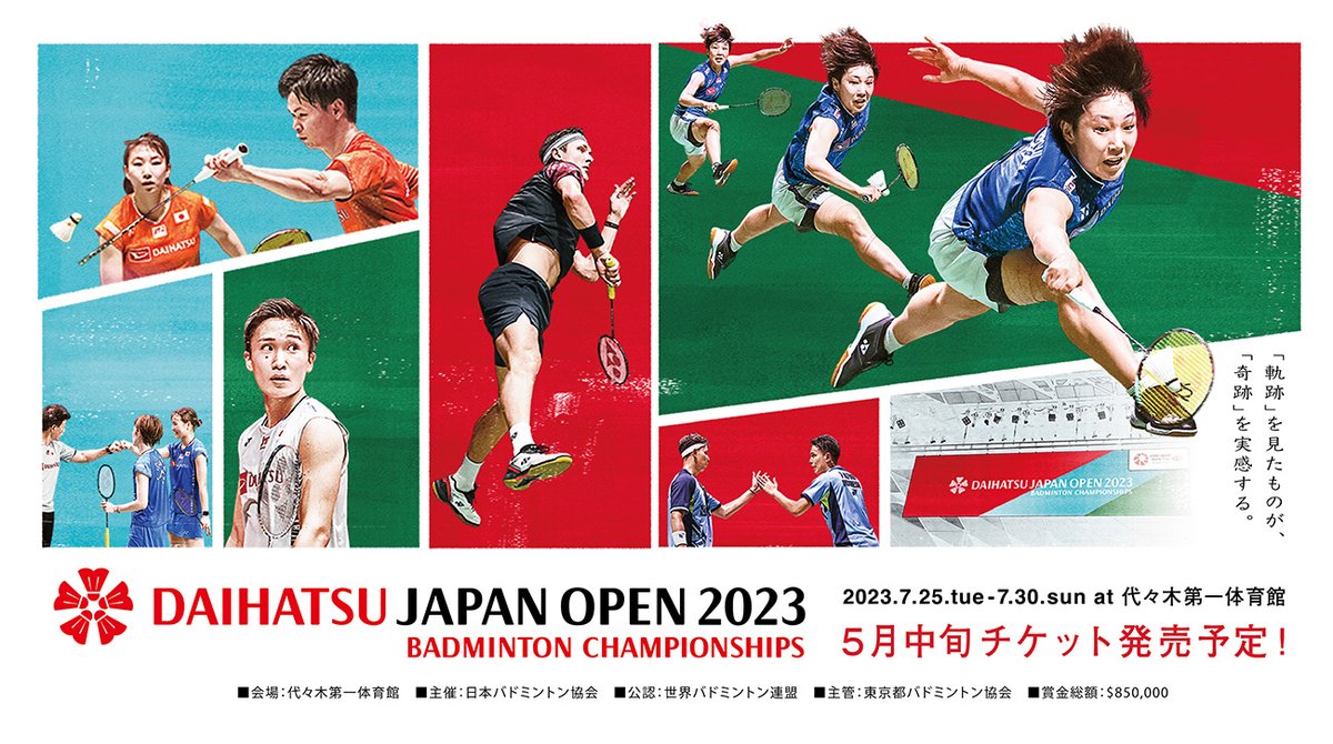 BadmintonExcl's tweet photo. 📷 Japan Open 2023 📷
The Winners :
📷MS
📷Viktor Axelsen  (Denmark) 📷

📷WS
📷An Se Young (Korea) 📷

📷MD
📷Lee Yang + Wang Chi Lin (Chinese Taipei) 📷

📷WD
📷Kim So Yeong + Kong Hee Yong (Korea) 📷

📷XD
📷Yuta Watanabe + Arisa Higashino (Japan) 📷
https://t.co/CxgmdP1Rkn https://t.co/itV3b3ysHq