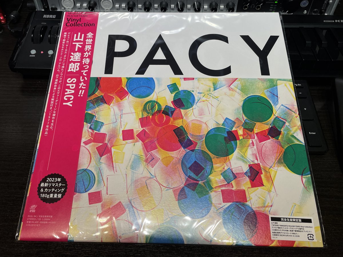 fubitoendo's tweet image. 達郎さんの素晴らしいレコードが、毎月、ピカピカの新品で買えるなんて。この夏は本当に最高。
#山下達郎 
#TatsuroYamashita 
#Spacy 
#CircusTown 
#RCAAIRYearsVinylCollection 
#VinylRecords 
#VinylCollection 
#RecordCollection 
#アナログレコード