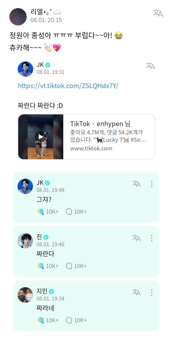 onlysjaeyun's tweet photo. OMG THEE ONE AND ONLY JAY REPLIED TO ME ON WVRS!!! 😭💜
AFTER 3 YEARS OF POSTING ON WVRS HE FINALLY NOTICED MEEEE!! I'M GONNA CRYYY HE MADE MY AUGUST A MEMORABLE MONTH (FEB TOO, MANIFESTO)!! I LOVE YOU SOOOOO SO MUCH, LALOVE JAYYYYY! 🫶🏻❤

@ENHYPEN_members https://t.co/Lh17K4Ksp1