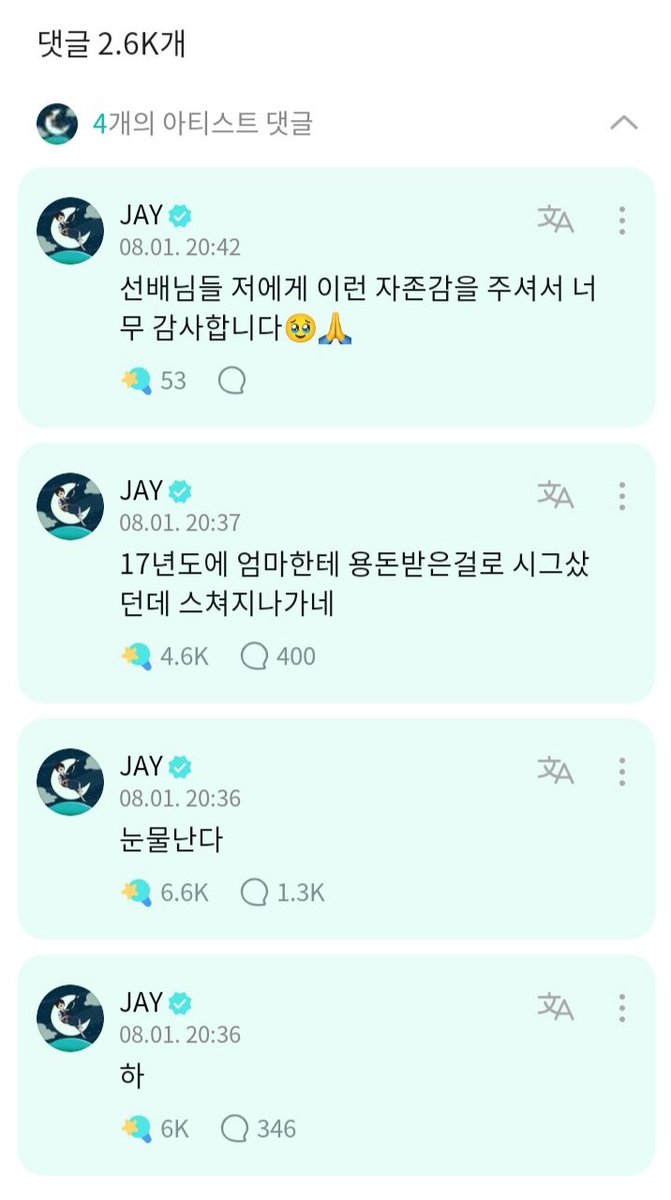 onlysjaeyun's tweet photo. OMG THEE ONE AND ONLY JAY REPLIED TO ME ON WVRS!!! 😭💜
AFTER 3 YEARS OF POSTING ON WVRS HE FINALLY NOTICED MEEEE!! I'M GONNA CRYYY HE MADE MY AUGUST A MEMORABLE MONTH (FEB TOO, MANIFESTO)!! I LOVE YOU SOOOOO SO MUCH, LALOVE JAYYYYY! 🫶🏻❤

@ENHYPEN_members https://t.co/Lh17K4Ksp1