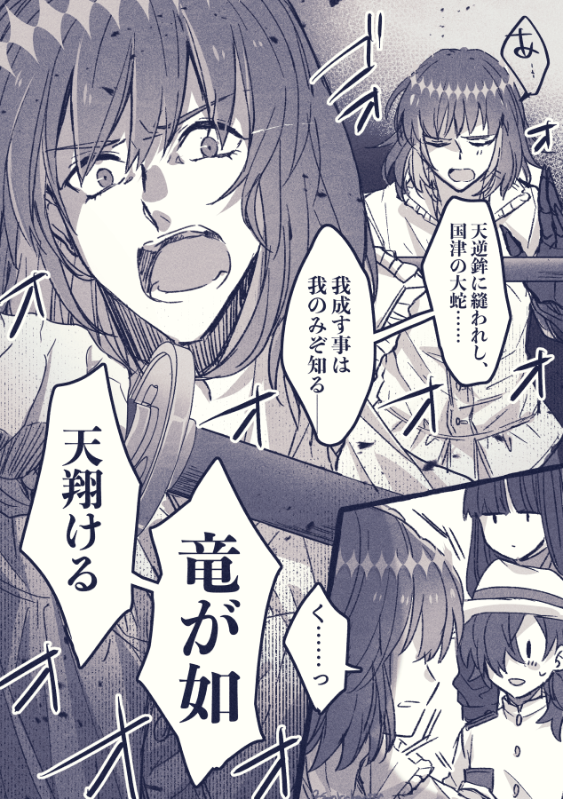 sankakangen2's tweet photo. オベロンと龍馬さんの漫画です（おべべがキャラ崩壊気味かも）
刀が好きならこういう会話とかもあったかもしれない https://t.co/DFckVzBlzK