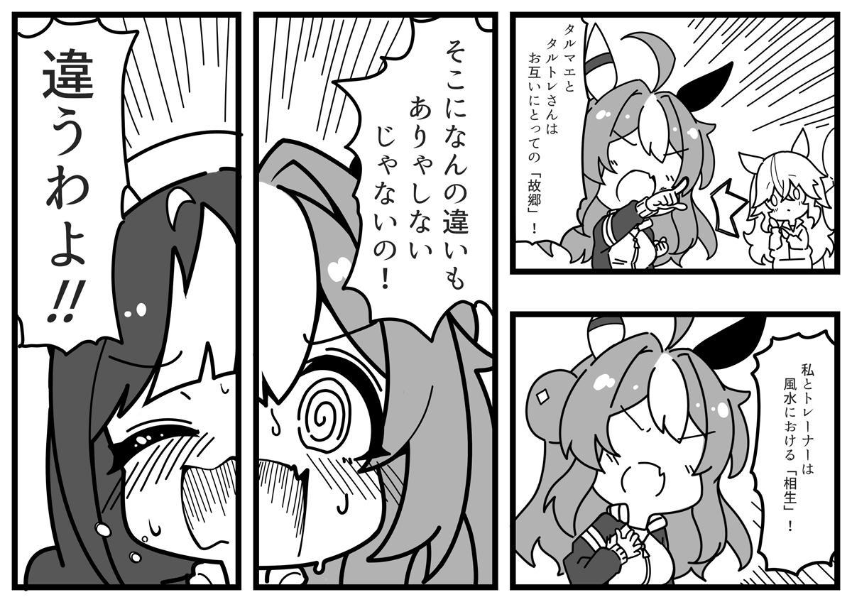 主張するコパノリッキー

#ウマ娘プリティーダービー 