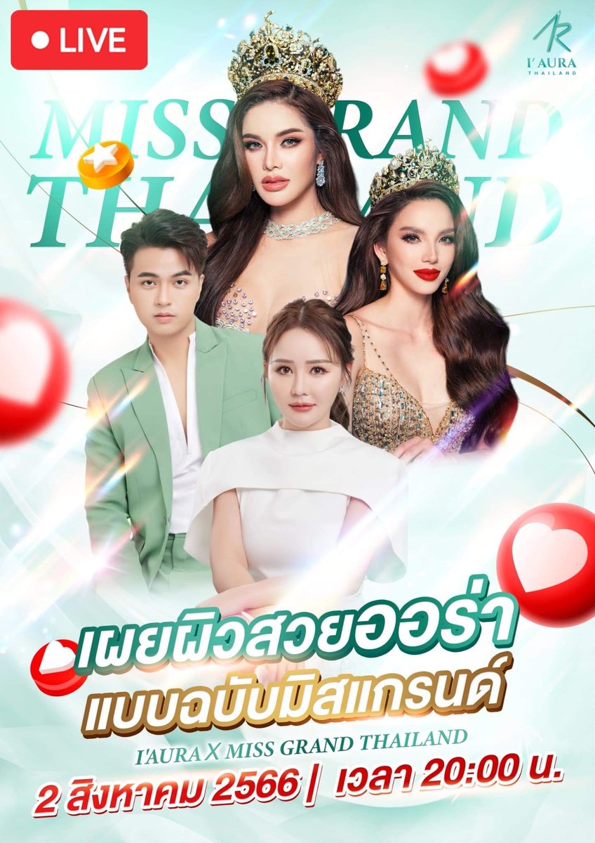 Slintip99's tweet photo. I'AURA X Miss Grand #อุ้มทวีพร
#เทีย #เบฟ #ด้อม #IAURA #ยืนหนึ่งเรื่องสิว #MissGrandThailand2023
https://t.co/J2LKucD5yz https://t.co/xqw0A4RIQf