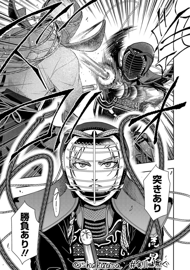再度自慢させてください!
漫画内の玉竜旗でキャラが15人抜きをしたら、西日本新聞社さんから賞状をいただいてしまいました✨う、うれしすぎる… #剣道