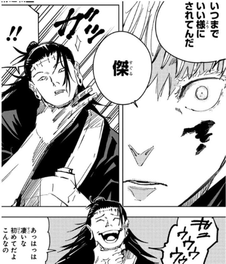 渋谷事変で1番楽しみなシーンは五条先生と夏油傑(羂索)の再会でしょ