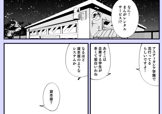 また描いてる