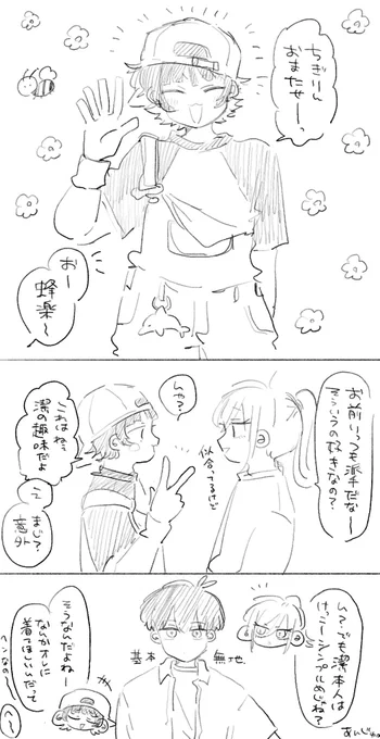 いさばち風味