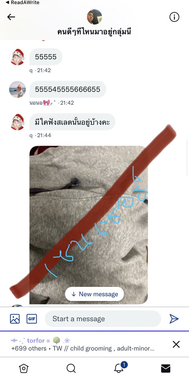 หวานเย็น' tweet media