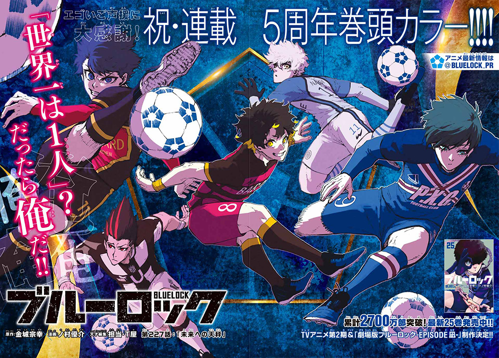 ブルーロック ポスター 当選品 マガジン