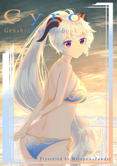 ご無沙汰しています。みるぽわです。 新刊の表紙できました! もう少し作業は続きますが…!間に合え～～