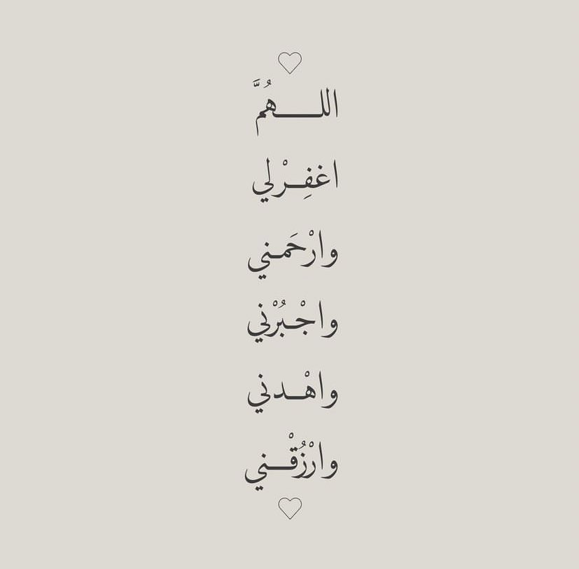 dwaa_t's tweet photo. اللهم♥♥♥♥♥♥♥♥ https://t.co/qfUbnJbizP
