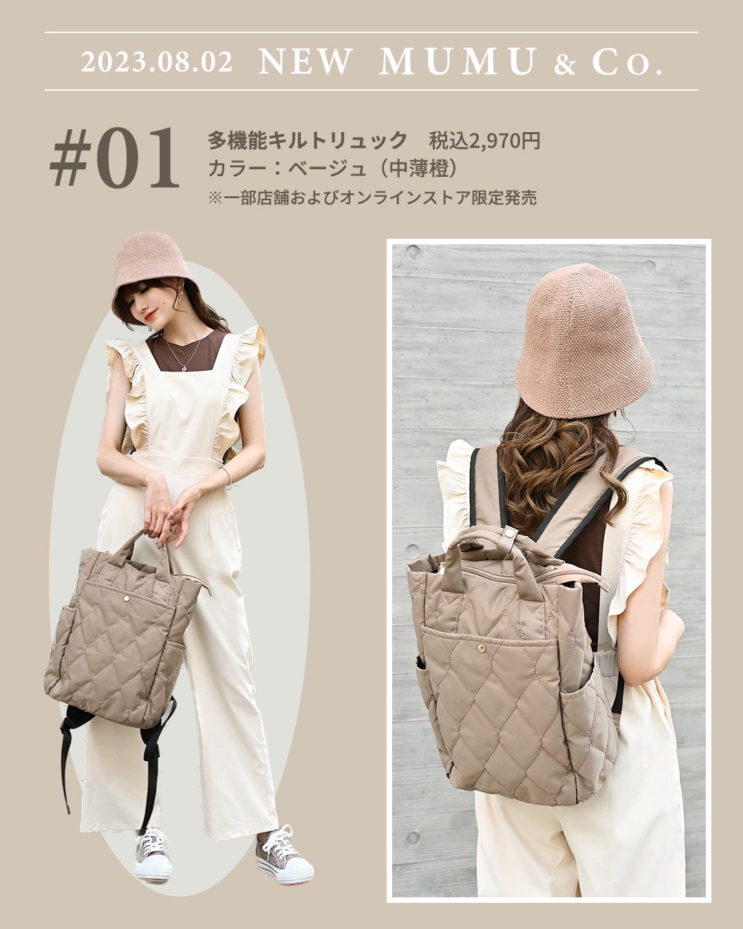 しまむら MUMU&co. 多機能リュック ベージュ しまむら MUMU&co. 多機能リュック ベージュ しまむら×MUMU