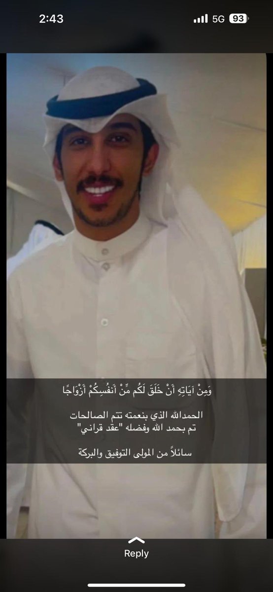 وَمِنْ آيَاتِهِ أَنْ خَلَقَ لَكُم مِّنْ أَنفُسِكُمْ أَزْوَاجًا

الحمدالله الذي بنعمته تتم الصالحات 
تم بحمد الله وفضله "عقد قراني"

 سائلاً من المولى التوفيق والبركة