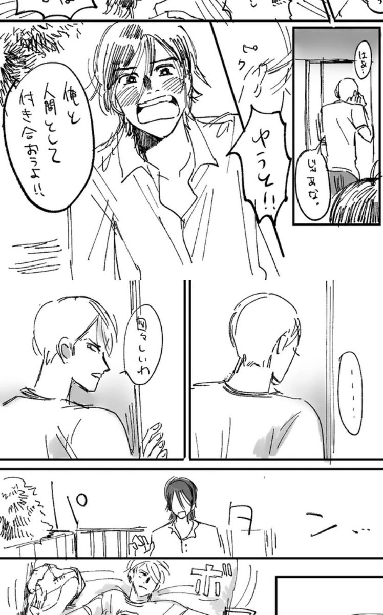 図々しいわ
ってセリフ言わせるのおもろいw
過去に描いた変な漫画の一部です 