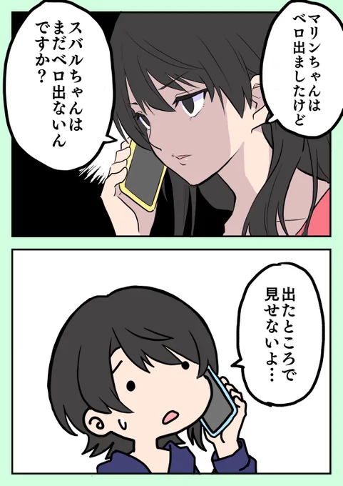 ベロを出すのを心待ちにしているスバルの母ちゃん。 #プロテインザスバル