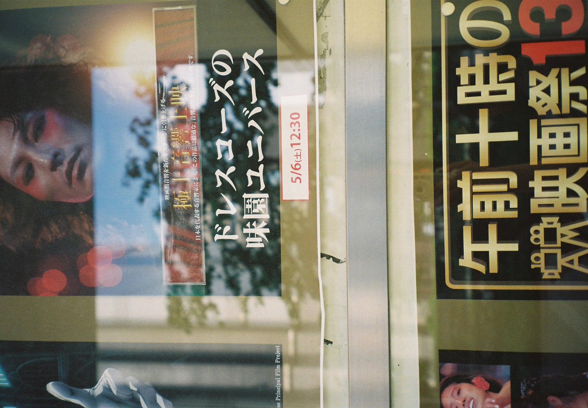 eaterkiki's tweet photo. 1ヶ月半ぶりくらい、フィルムカメラで撮った思い出。ドレスコーズのライヴをフィルムで捉えるのも楽しそう。 https://t.co/Fo1m6zhMHK