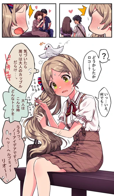 ココロバイブレーション!! #ミリシタ