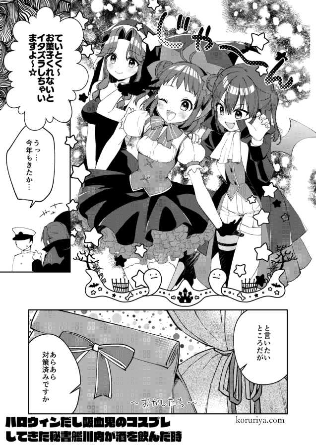 #C102 8/12(土)東A55aこるり屋新刊1冊目「艦隊よもやま噺」主に2019～2021年に発行した同人誌、折本、ペーパー、イラスト、一部清書&エピソードを追加した艦これ総集編です。 書店委託📚 https://www.melonbooks.co.jp/detail/detail.php?product_id=2029950 pixivサンプル https://www.pixiv.net/artworks/110441835 webカタログ