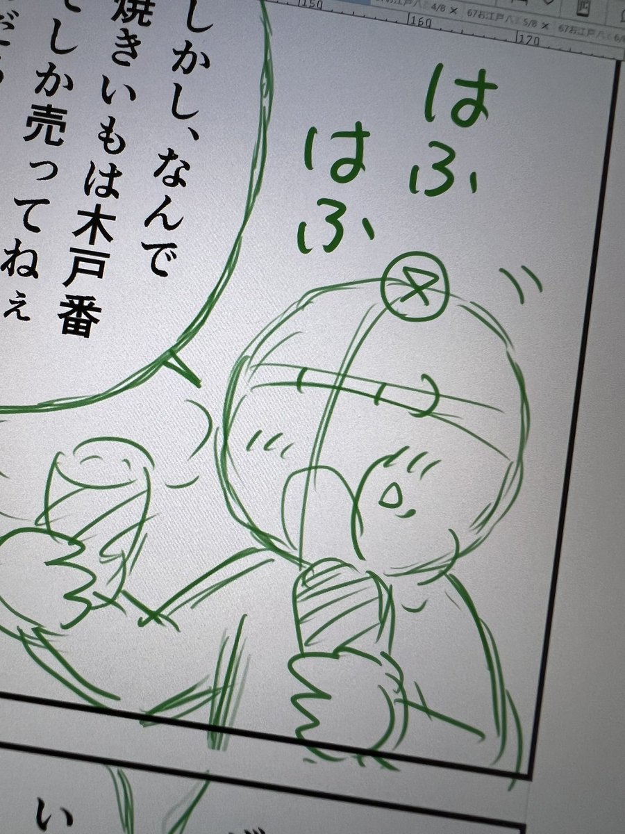 【今日の進捗】 早くも座ってるお尻が痛くなるぐらい頑張ってるのですが、あと一歩でネーム完成まで行かず💦 明日こそ!!頑張ります!!💦  今日はたくさんの誕生日祝いメッセージをありがとうございました😭✨ すぐにお礼のリプ出来なくてごめんなさい💦 明日からも生きていけます!