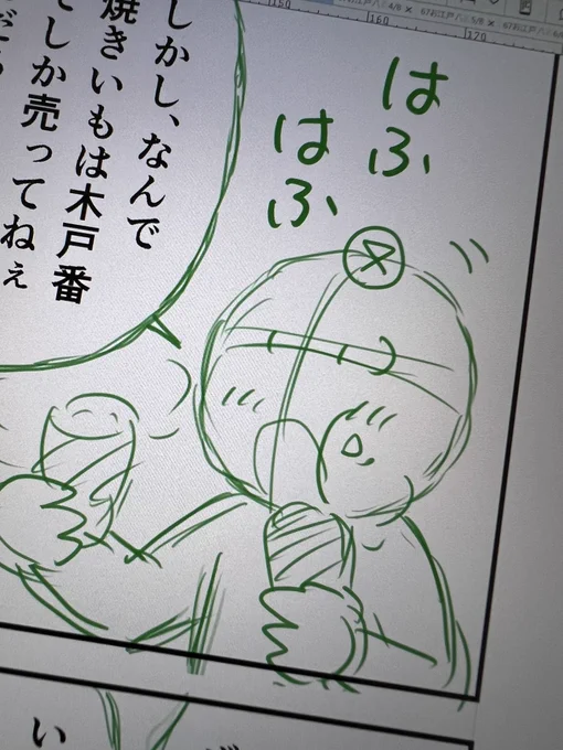 【今日の進捗】 早くも座ってるお尻が痛くなるぐらい頑張ってるのですが、あと一歩でネーム完成まで行かず💦 明日こそ!!頑張ります!!💦  今日はたくさんの誕生日祝いメッセージをありがとうございました😭✨ すぐにお礼のリプ出来なくてごめんなさい💦 明日からも生きていけます!