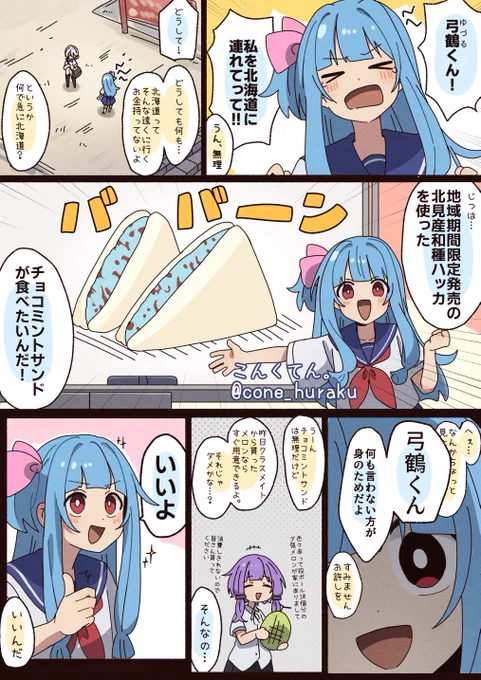 夏だし琴葉葵ちゃんと伊織弓鶴くんのたかりたかられ。 