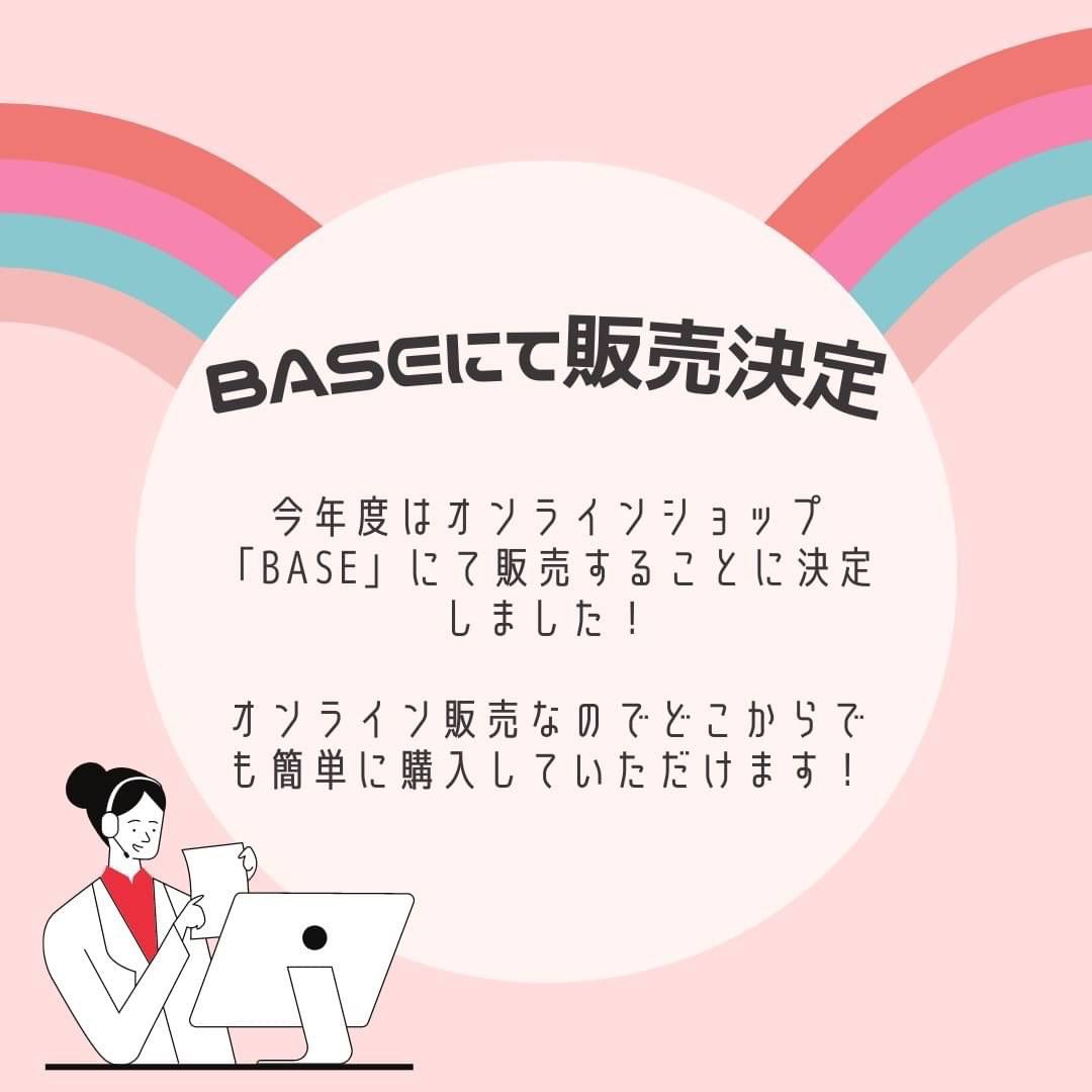 SCU_WSK's tweet photo. こんにちは✨

TFT-UAでは、今年度のアパレル販売を「BASE」で行います！
詳しい内容についてはInstagram(@tftua_aparel)をチェックして下さい👀
このアパレル商品でおしゃれをすると、途上国の小学生に給食が送られます！
TFTの支援をイメージしたロゴをデザインした、スウェットと巾着を販売します↓ https://t.co/aqHtCEn5Nr