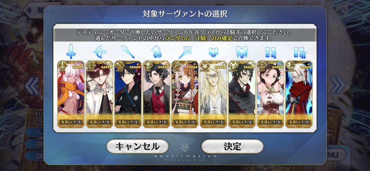 そしてデスティニー召喚!ぐだ鯖メインでまとめてみました!  さあおいでください副長!!! 準備は整っております!!!  そして​弊デアに、新たな仲間が​───────!!