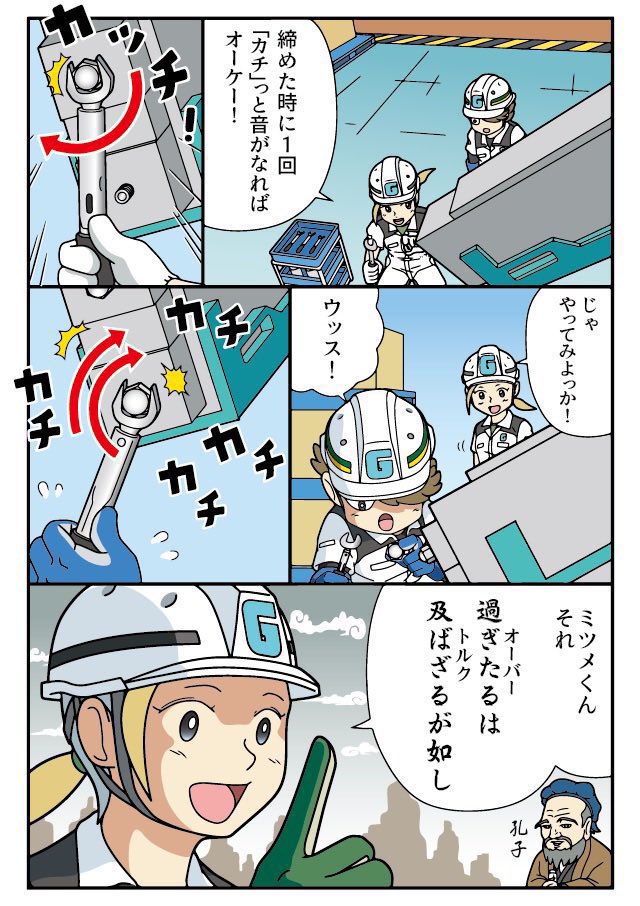 (2/2)過ぎたるは及ばざるが如し 