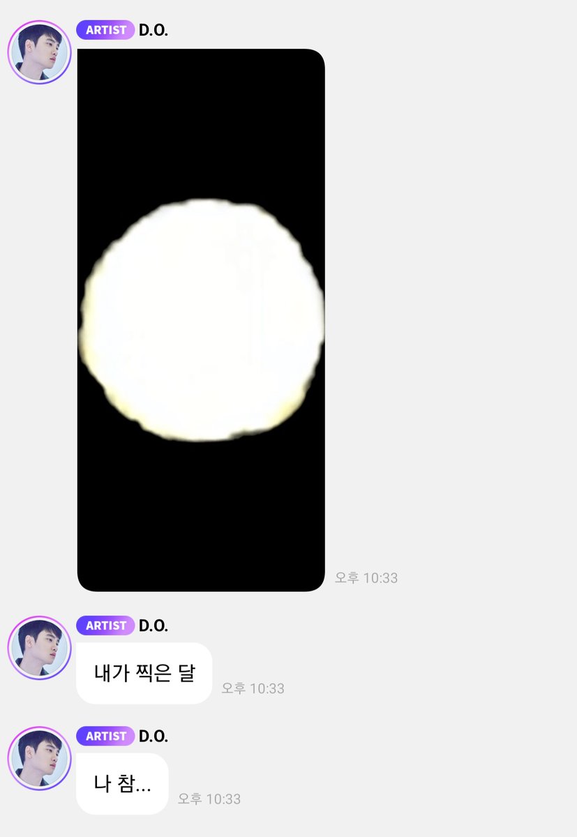 도경수
아이폰의 비애