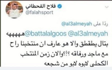 <a href="/falahsport/">فلاح القحطاني</a> ايه والله حتى التغريده ذي لازم يكون لها رادع