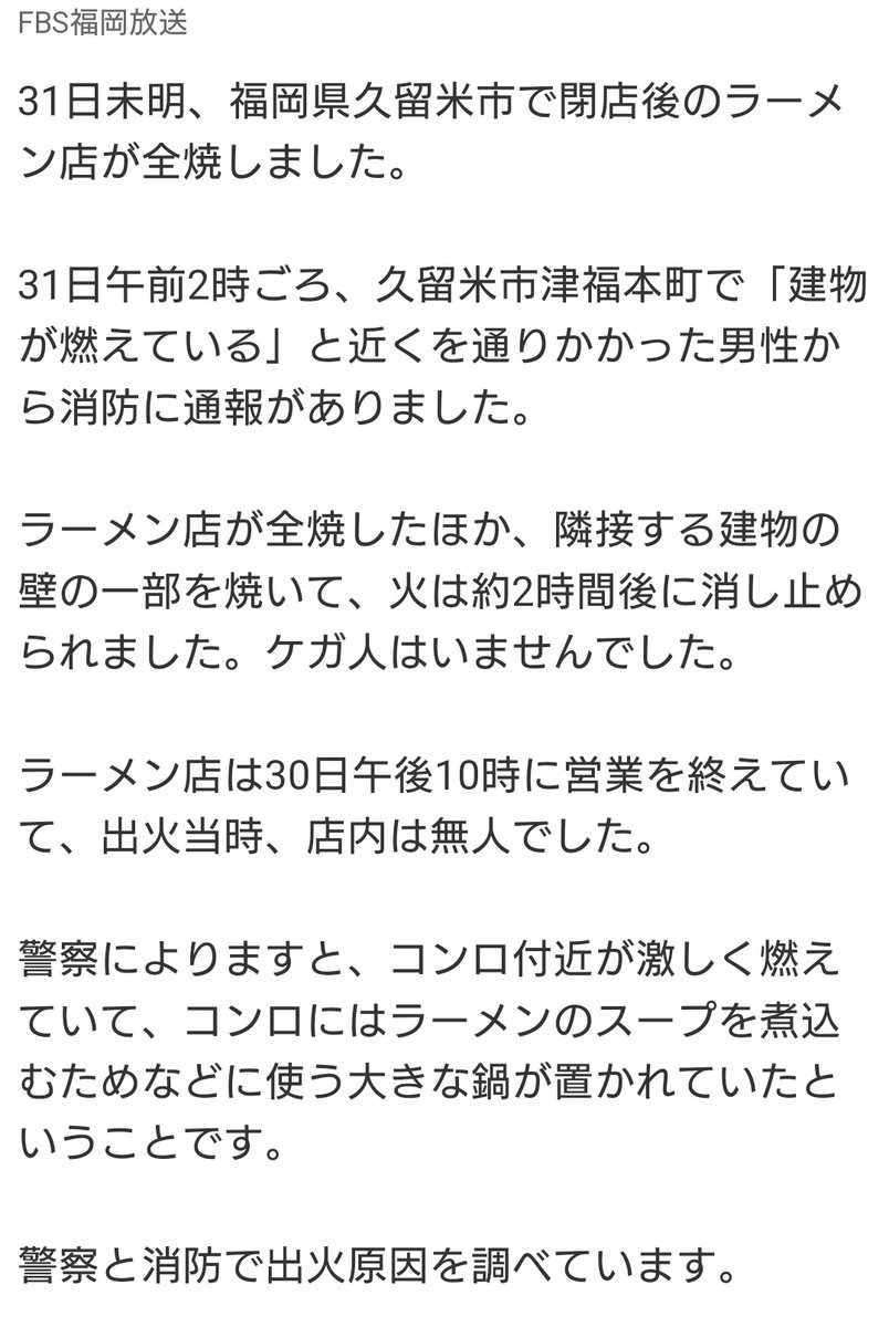 toka0087's tweet photo. @Jun_Ikeda0324 @rVOw9vUqEm43231 外部から失礼致します。
池田様は被害を受けられていないのでしょう。

通信基盤は、2日間 作業員の方たちが早朝から夜中までずっっと作業してくださって復旧しました。
渋滞も発生していました。

恐らく今回の火災は店員さんの不注意によるものかと思われます。
店員さんが変わらなくては困るんです https://t.co/JBeomXlHce