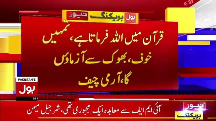 Usamach189's tweet photo. حیرت ہے کہ یہ خوف، بھوک اور آزمائشیں صرف "Bloody Civilians" پر ہی آ رہی ہیں۔ https://t.co/mvb9VC0Q8Z