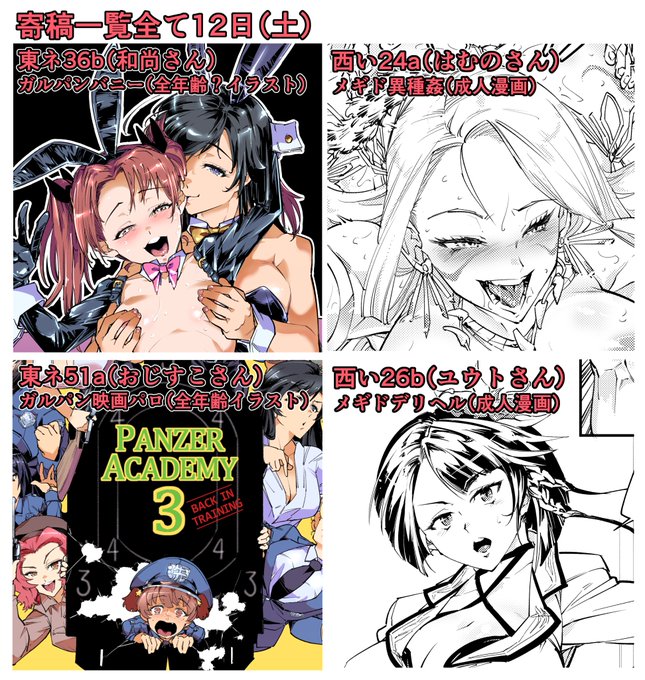 8/12(土)夏コミ1日目、真空管は4サークル様に掲載を頂いておりますので是非お立ち寄りくださいませ。自分ではブックも出さんであちこちに便乗させてもらってからにこいつは…! 