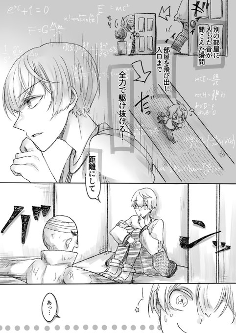 ③.end。 | 鏡華(Kyo-Ka.) さんのマンガ | ツイコミ(仮)