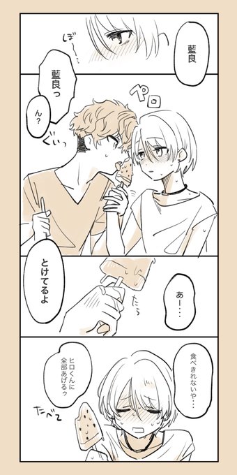 夏休みの諸注意 ひいあい