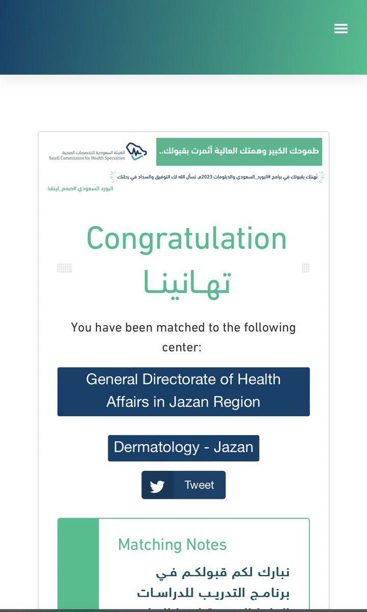 BREAKING: Abdulrahman Almalki says yes to Dermatology program at Jazan! Initial green light to the proposal has arrived as a second-MATCH🚨🔴🔵

Jazan Program agreed on four years deal with Almalki.

Deal to be sealed by end of the week.

Here we go !

#matching2023 #Mercato