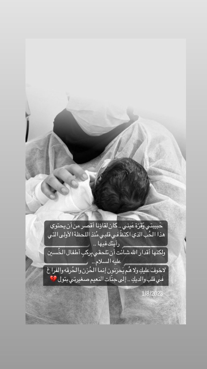92_skfor's tweet photo. صغيرتي في ودائع الله - 💔

1/8/2023 https://t.co/8ckZLiZp6J