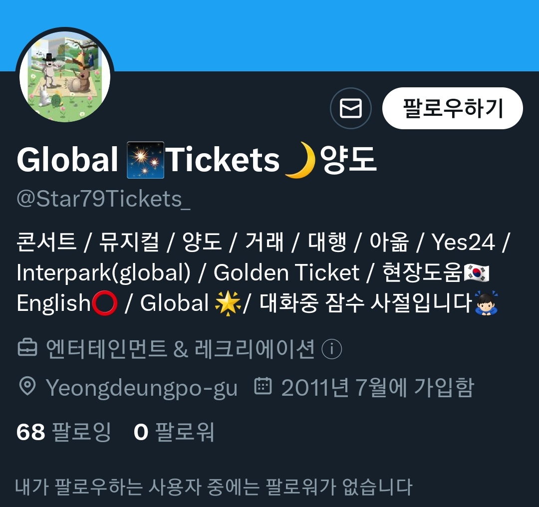 dukesugaD's tweet photo. 이런 애들 다 사기입니다
슈가콘서트 양도 사기 원가양도 슈가첫콘 슈가중콘 슈가막콘 day1 day2 day3 
suga concert scammer agustd final https://t.co/84GAi1Kg7t