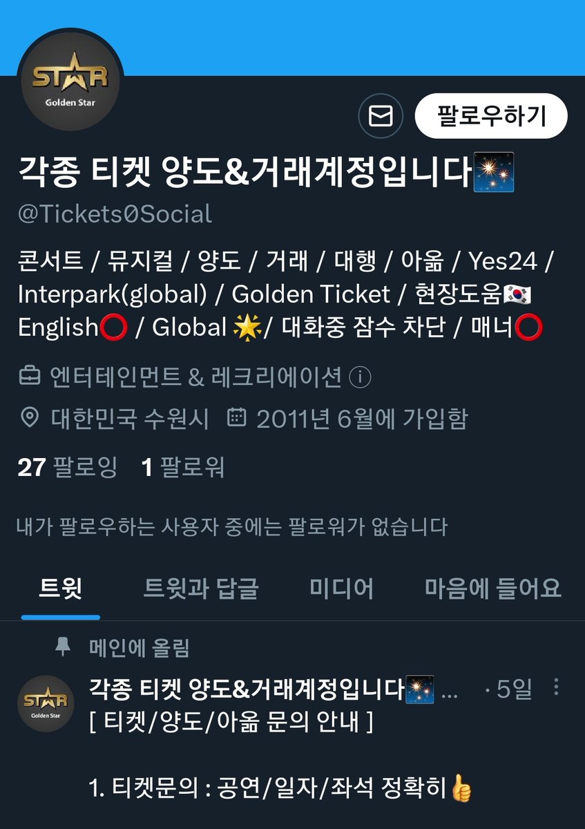 dukesugaD's tweet photo. 이런 애들 다 사기입니다
슈가콘서트 양도 사기 원가양도 슈가첫콘 슈가중콘 슈가막콘 day1 day2 day3 
suga concert scammer agustd final https://t.co/84GAi1Kg7t