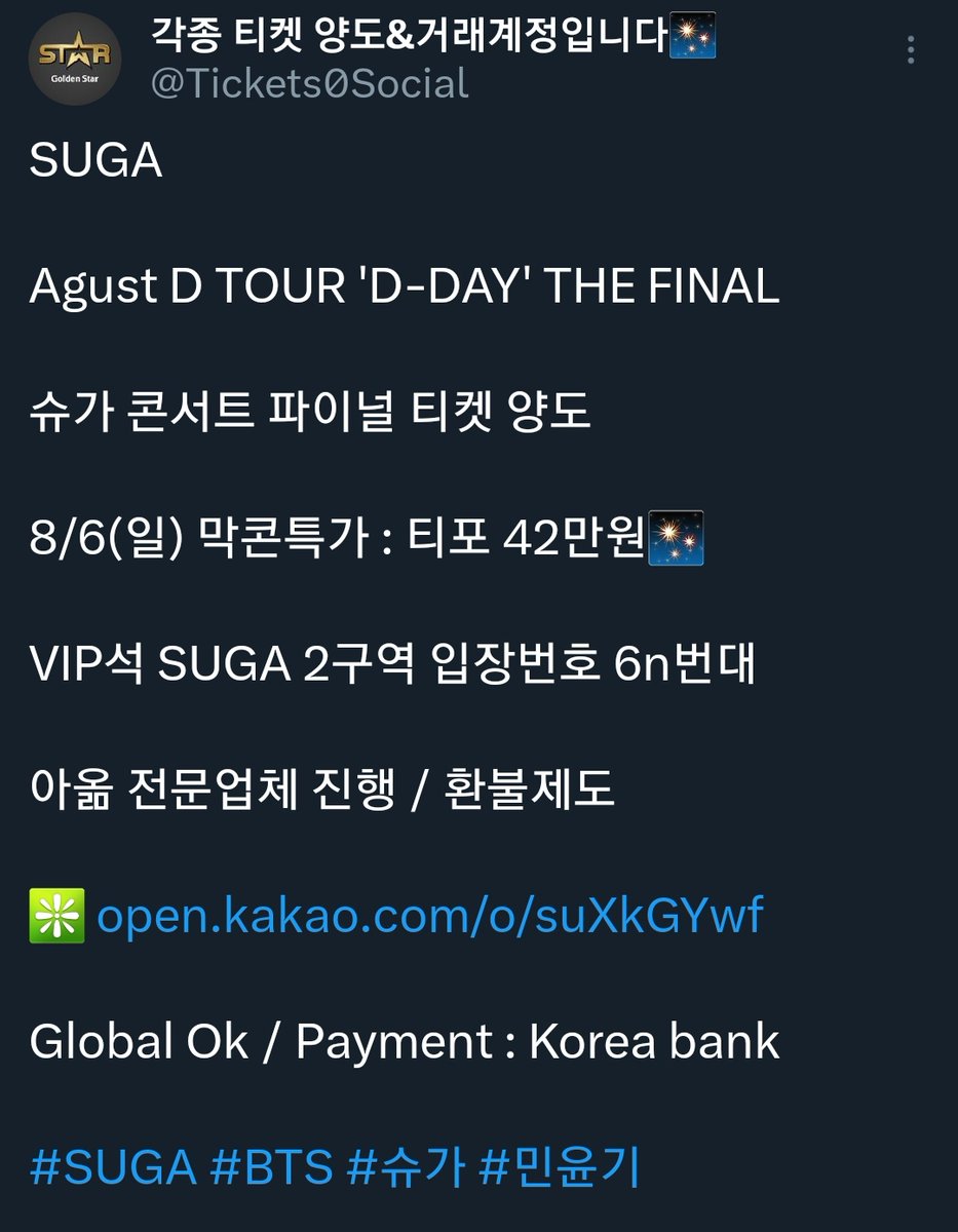 dukesugaD's tweet photo. 이런 애들 다 사기입니다
슈가콘서트 양도 사기 원가양도 슈가첫콘 슈가중콘 슈가막콘 day1 day2 day3 
suga concert scammer agustd final https://t.co/84GAi1Kg7t