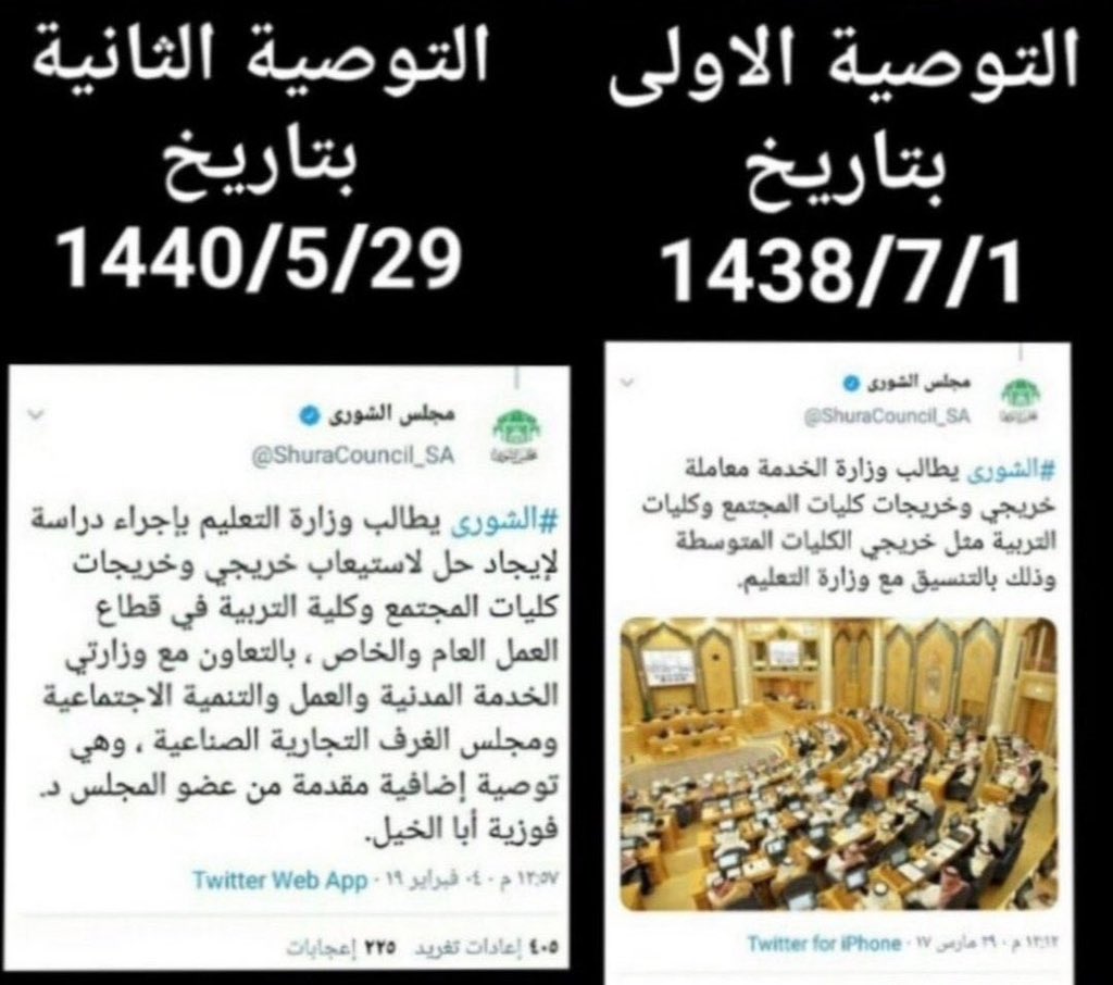 Nagham_m3's tweet photo. #ولي_العهد_سند_كليات_التربيه
نطالب بليلة كليلة فرح البديلات
نطالب بعدل ينفض غبار الحزن
كما نفضه الأمر الملكي عن الكليات
المتوسطة
نريد ليلة نبكي فرحًا بحصرنا وتعيينا اللا مشروط
 @Badermasaker @minister_moe_sa 
 @MAAljadaan @Ahmed_S_Alrajhi
@F_BinHithleen @HRHPSAUDS https://t.co/aZUIRoniY7