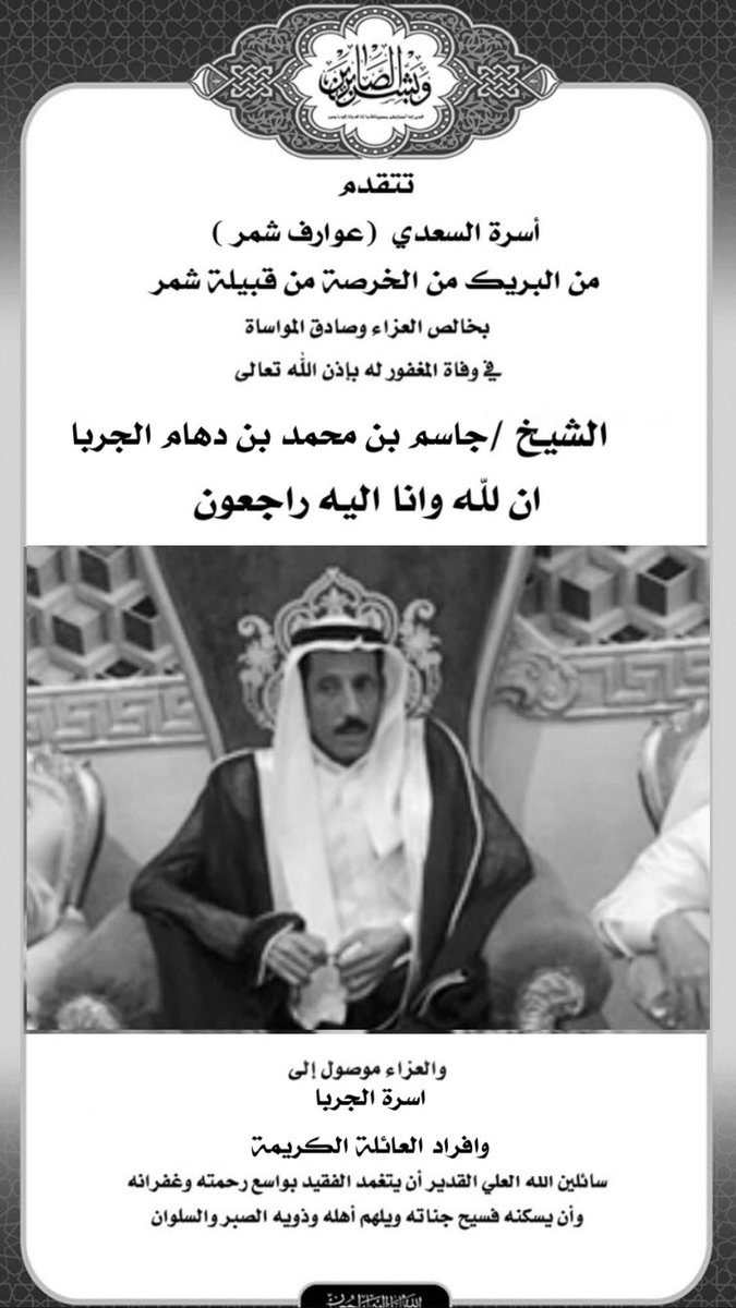 اسامه ابن سعدي tweet media