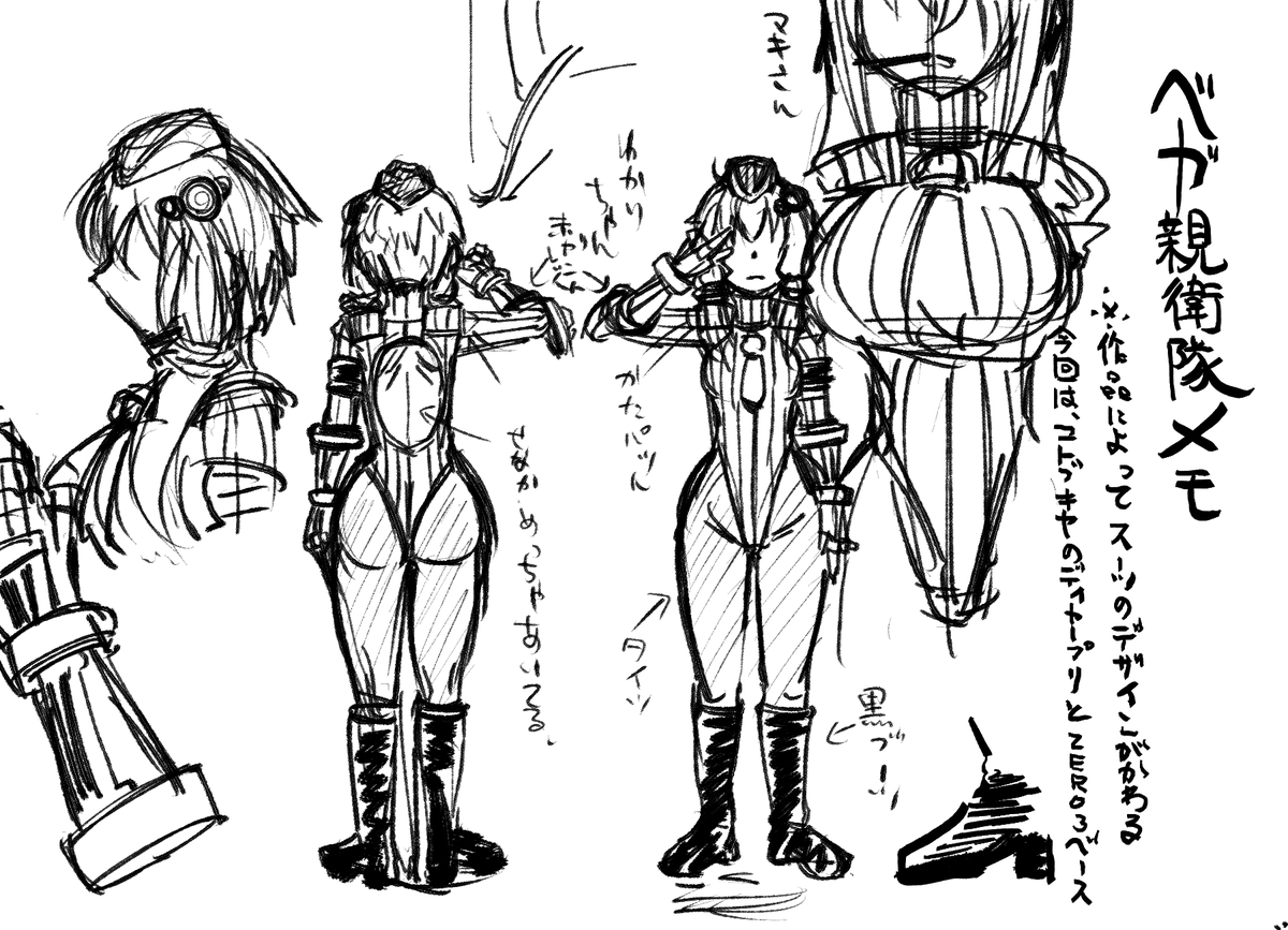 ベガ親衛隊の資料まとめちゅう
ってことで雑～にイメージだけ描いて後で描き直す予定
資料見直してたけど背中すげー衣装だなぁ!! 