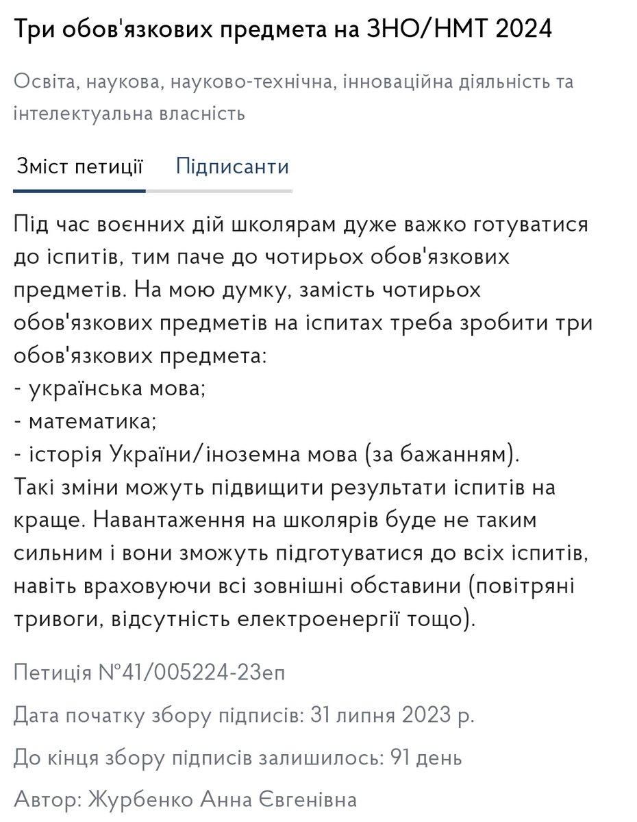 burnouttt_'s tweet photo. ‼️‼️ЗРОБІТЬ МАКСИМАЛЬНИЙ РЕТВІТ‼️‼️

Так хотілося, аби ця петиція набрала потрібну кількість підписів. У мене є надія, що ми зможемо це зробити https://t.co/UvDdclmKOM