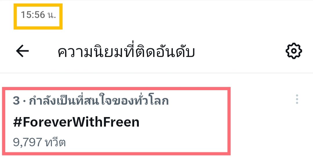 TrendForFB's tweet photo. ต่อด้วย UNITED FOR FREEN และ #ForeverWithFreen บน X

เทรนด์ไทย
- #ForeverWithFreen มีคนส่งกำลังใจมากมายจนส่งผลให้แท็กติดเทรนด์สูงสุดอันดับ 2 พร้อมรวมร่างกับ UNITED WITH FREEN และ #ForeverFreenBecky 

เทรนด์โลก
- #ForeverWithFreen สูงสุดอันดับที่ 3 https://t.co/aQeDJXQrQX