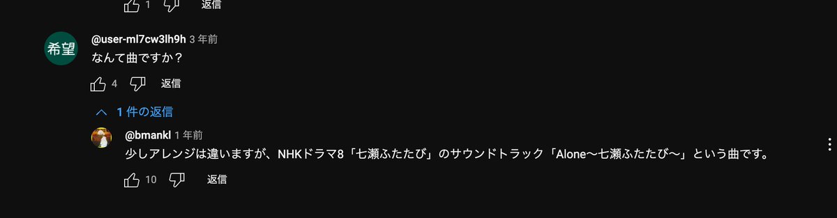 izutorishima's tweet photo. この NHK の台風フィラー BGM 、『NHKドラマ8「七瀬ふたたび」のサウンドトラック「Alone〜七瀬ふたたび〜」という曲』らしい！！！！
https://t.co/gDCy0hMypz を読む限り2008年のドラマのサントラをずっと使ってるっぽいな、https://t.co/uIPbD0V9ds の動画も2014年のだし https://t.co/vowuqQvped