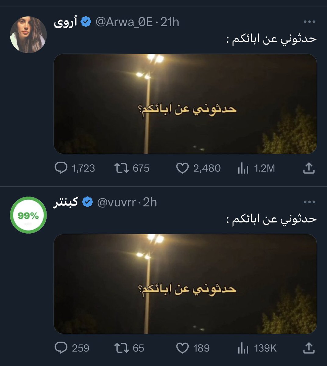 h____w1's tweet photo. @vuvrr صدفة ولا ايه @Arwa_0E https://t.co/5WQSyJFdZG