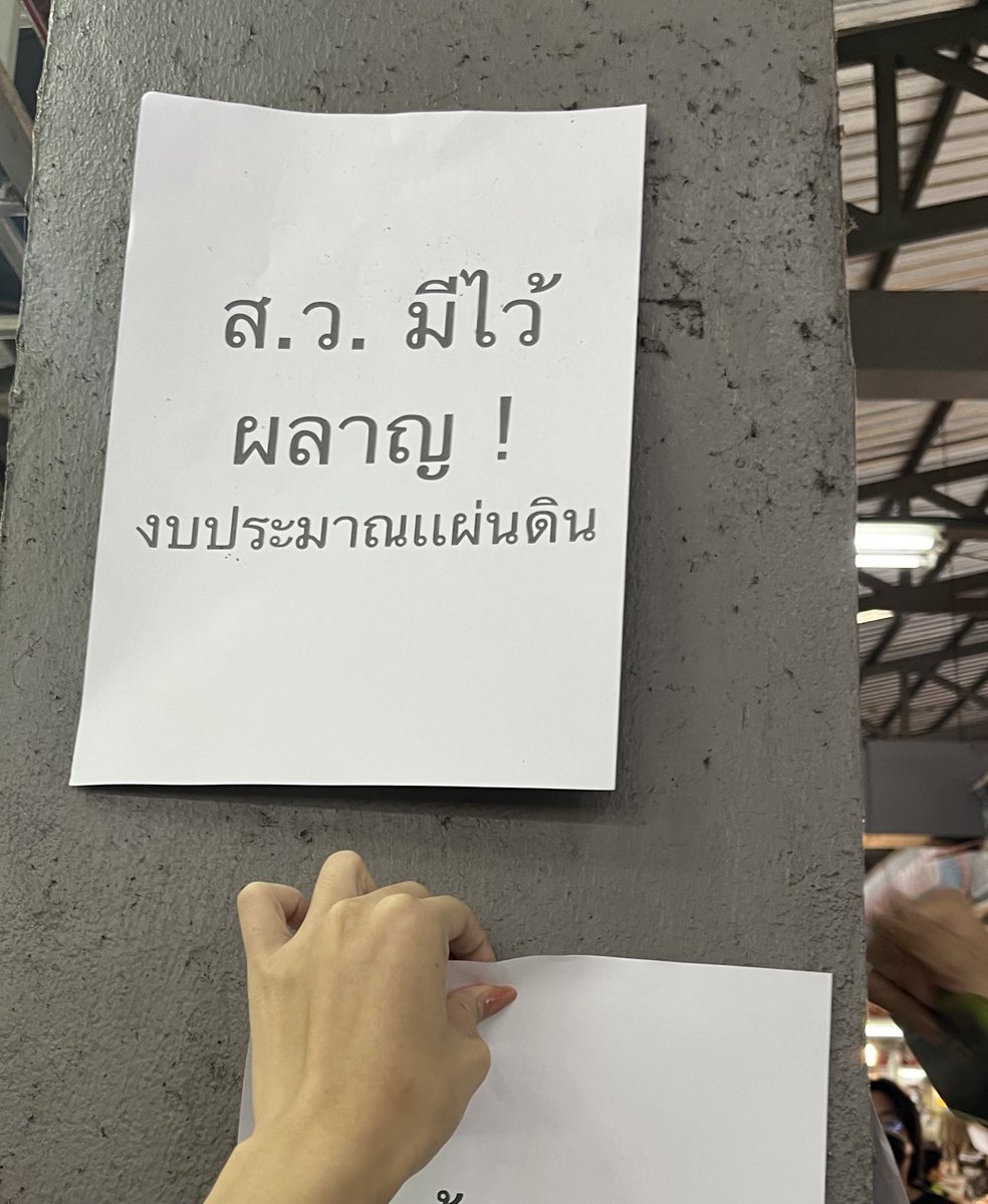 _DemHope_'s tweet photo. ณ ตาลสดเสรี 2 ตลาดของ ส.ว.เสรี สุวรรณภานนท์โดนบอมม็อบกระดาษ เพราะโหวตสวนฉันทามติ ปชช. ม็อบกระดาษมีจุดประสงค์เพื่อสื่อสารถึง ส.ว.ทั้งหลายที่อยู่ในสภาให้โหวตเห็นชอบนายกรัฐมนตรีตามฉันทามติของ ปชช. สว.เสรี สุวรรณภานนท์
#ม็อบกระดาษ @mokeluang #เศรษฐา #โหนกระแส #โหวตนายก #สวมีไว้ทําไม https://t.co/bUPtJY4PTR