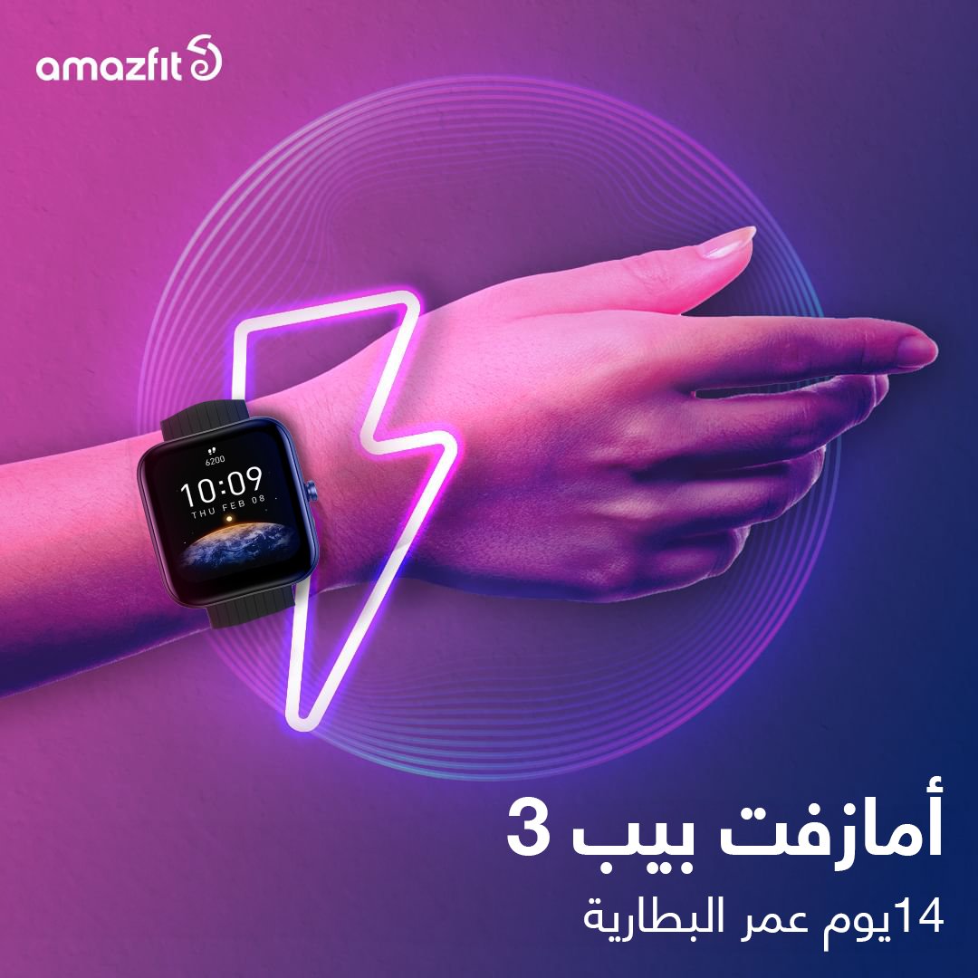 amazfitsa's tweet photo. بالبيت أو الدوام،
بالطشات أو الرياضة،
بالسفر أو الاستقرار

ساعة Amazfit Bip 3 Pro  تشاركك كل لحظات السعادة 

لا تروح عليك☺

اطلبها الحين من موقع ركن الشريف أو أحد معارضه🛒 https://t.co/8lqkdJi7tB