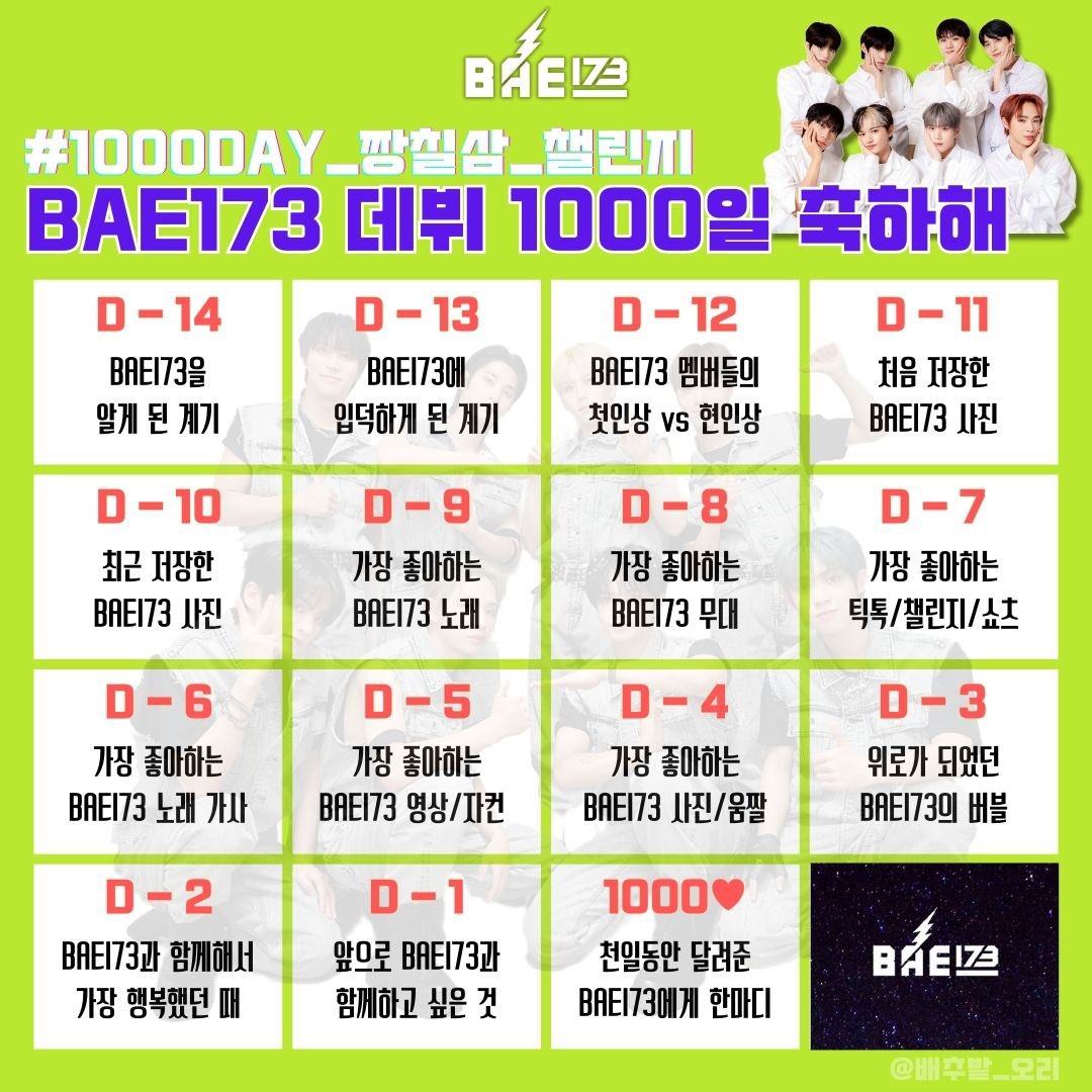 centerhangyul's tweet photo. ⚡️배칠삼 1000일 챌린지 !
#1000DAY_짱칠삼_챌린지

#BAE173 #배칠삼 https://t.co/f3SuS3Rifw